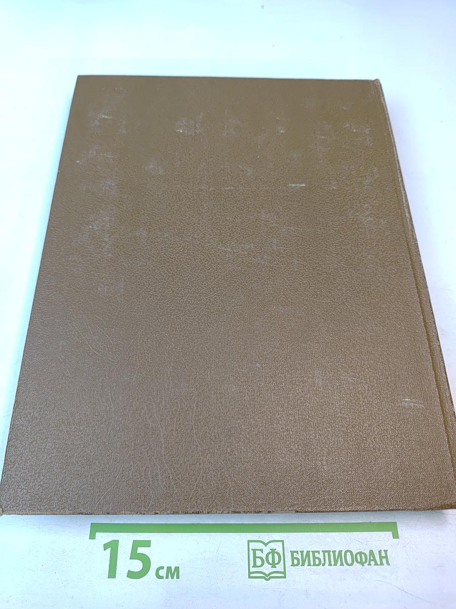 Географический энциклопедический словарь