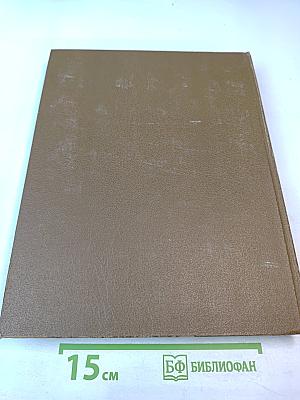 Географический энциклопедический словарь