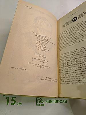 Память. Книга вторая