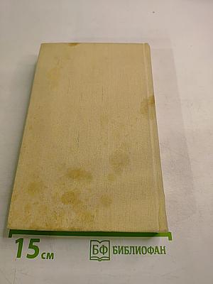 Память. Книга вторая