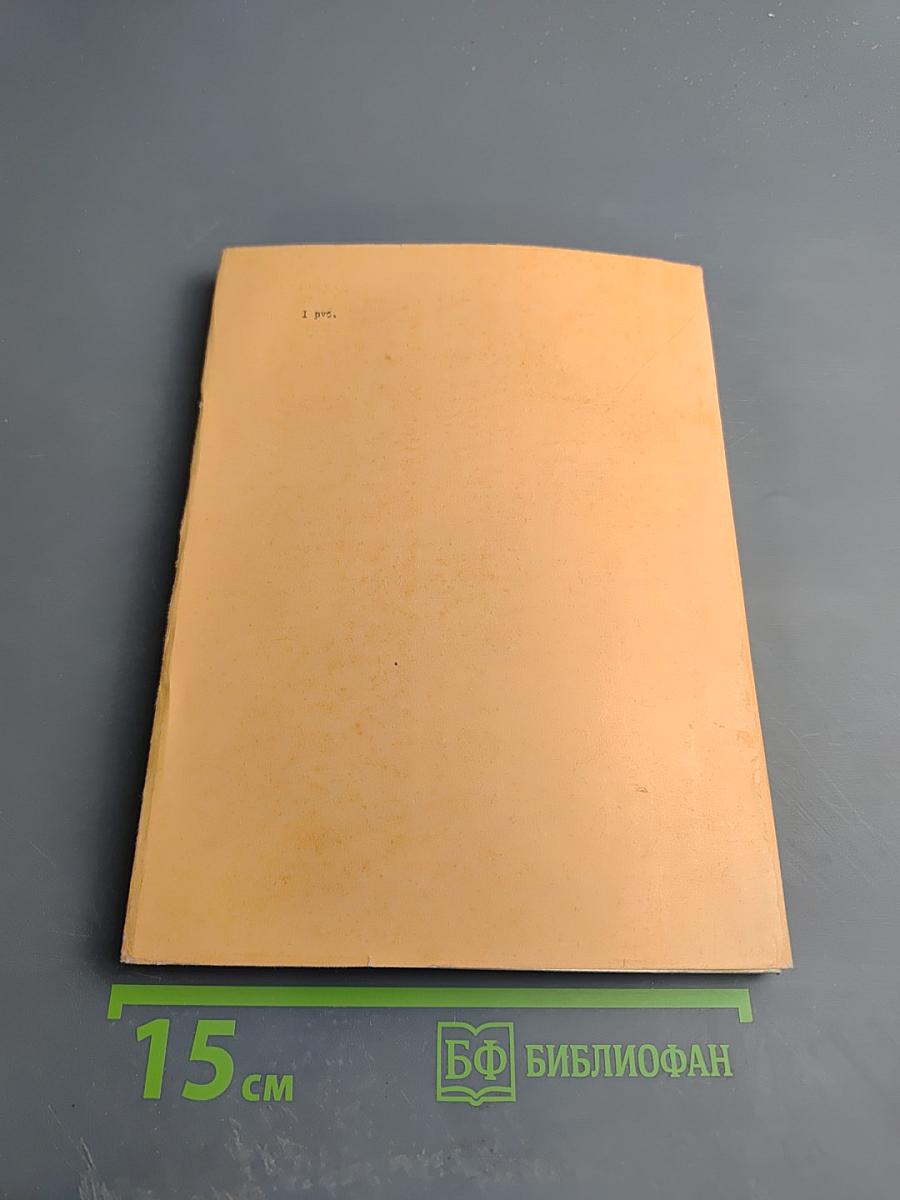 Применение методов функционального анализа к задачам математической физики и вычислительной математики