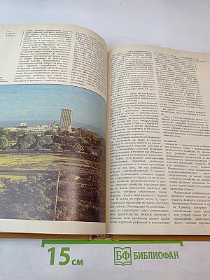 Страны и народы. Америка. Общий обзор Латинской Америки. Средняя Америка