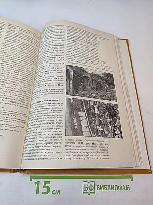 Страны и народы. Америка. Общий обзор Латинской Америки. Средняя Америка
