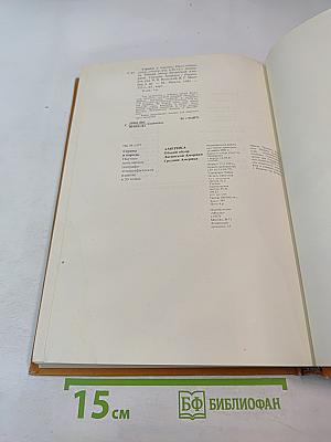 Страны и народы. Америка. Общий обзор Латинской Америки. Средняя Америка