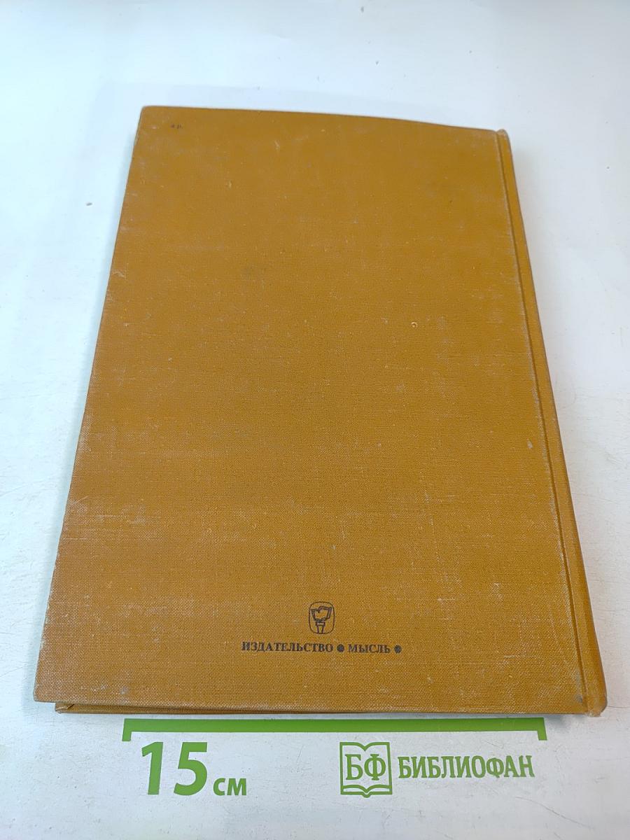 Страны и народы. Америка. Общий обзор Латинской Америки. Средняя Америка