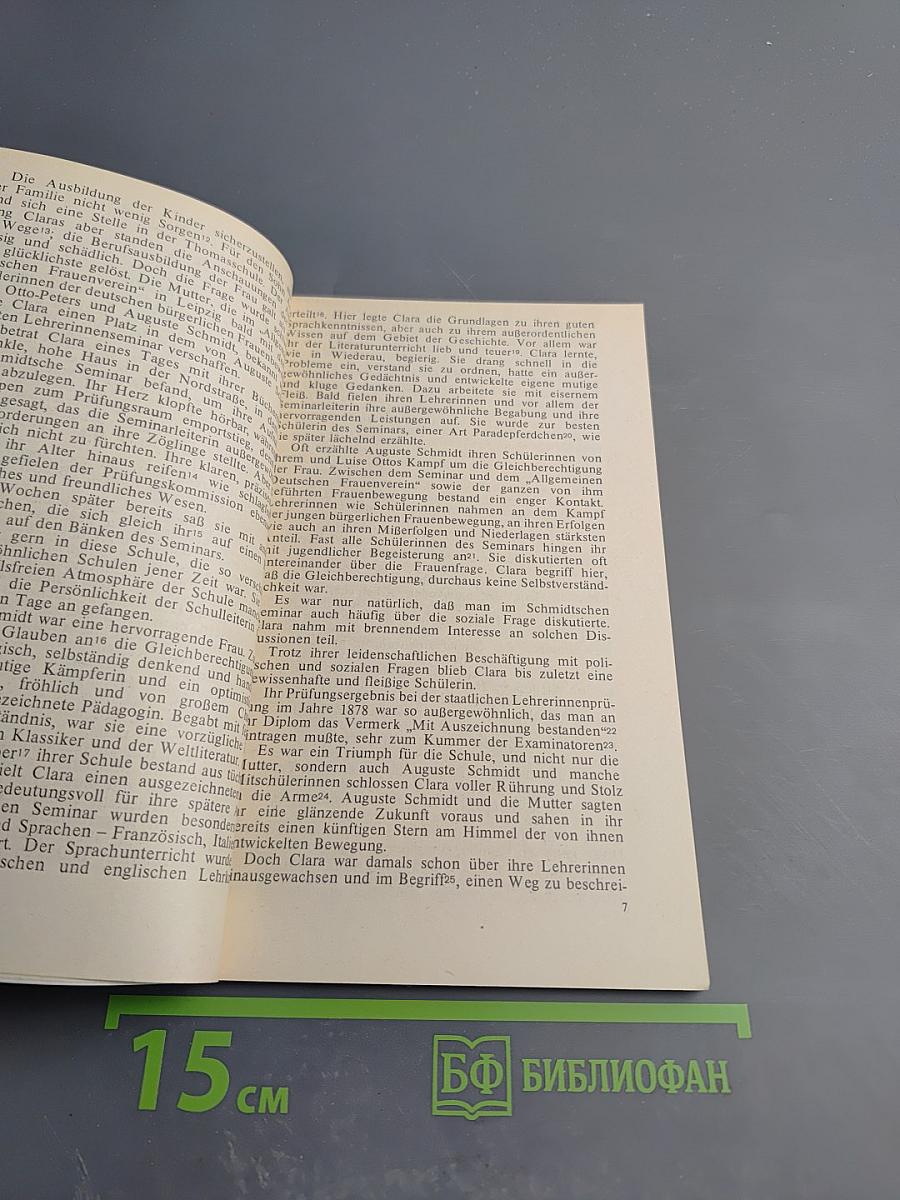 На рассвете. Сборник рассказов (Адаптировано)