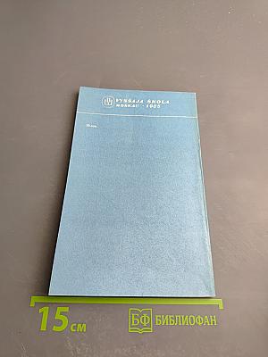 На рассвете. Сборник рассказов (Адаптировано)