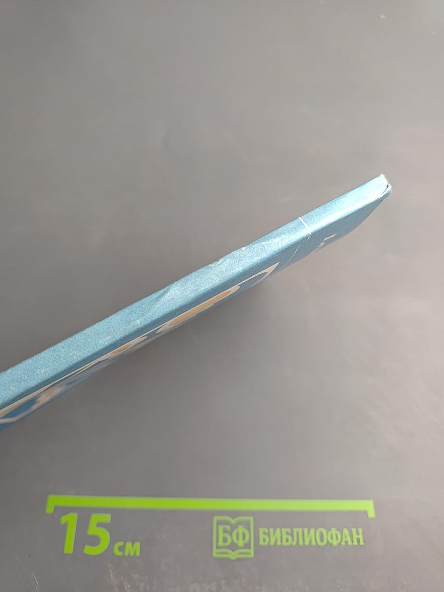 На рассвете. Сборник рассказов (Адаптировано)