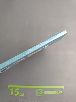 На рассвете. Сборник рассказов (Адаптировано)