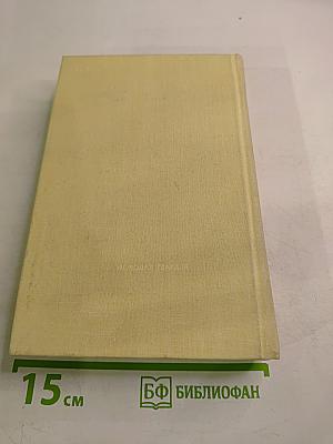 Избранное в двух томах. Том второй: Серебряные рельсы. Здравствуйте, мама! По городам и весям