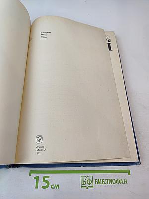 Страны и народы: Зарубежная Европа. Южная Европа