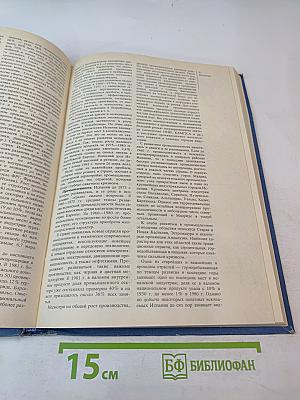 Страны и народы: Зарубежная Европа. Южная Европа