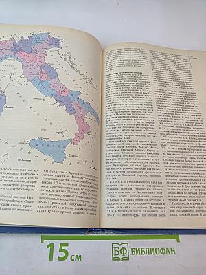 Страны и народы: Зарубежная Европа. Южная Европа