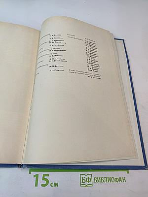 Страны и народы: Зарубежная Европа. Южная Европа