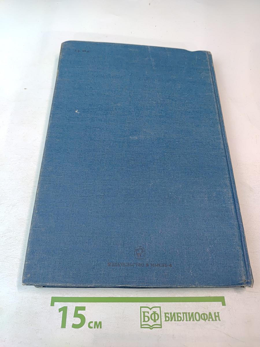 Страны и народы: Зарубежная Европа. Южная Европа