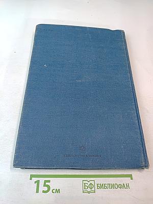 Страны и народы: Зарубежная Европа. Южная Европа