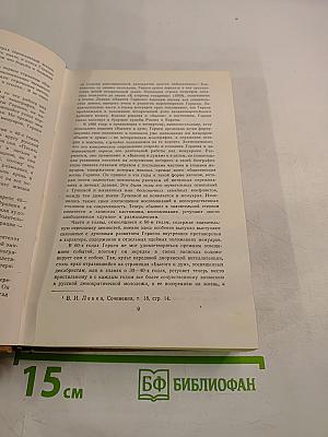 Былое и думы. Части 1-3