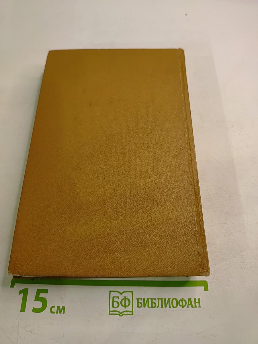 Былое и думы. Части 1-3