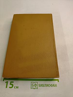 Былое и думы. Части 1-3