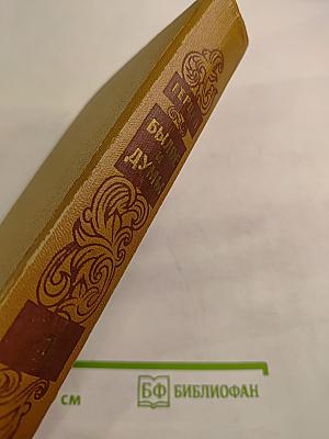 Былое и думы. Части 1-3