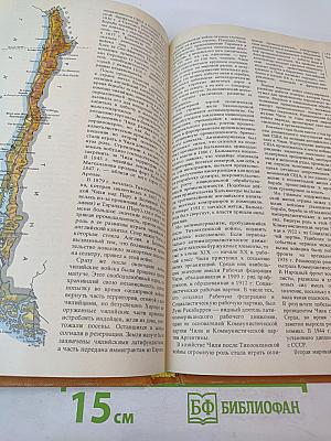 Страны и народы. Америка. Южная Америка