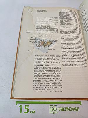 Страны и народы. Америка. Южная Америка