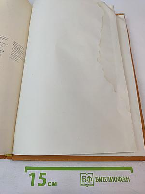 Страны и народы. Америка. Южная Америка