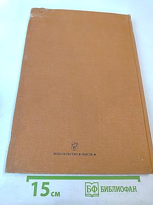 Страны и народы. Америка. Южная Америка