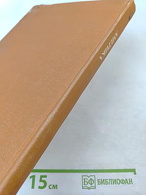 Страны и народы. Америка. Южная Америка