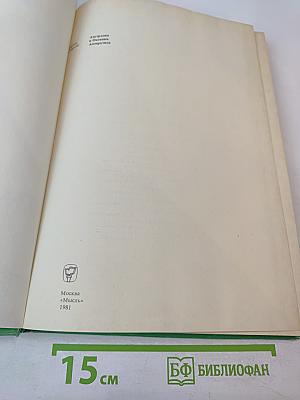 Страны и народы: Австралия и Океания. Антарктида