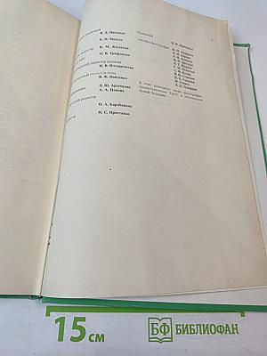 Страны и народы: Австралия и Океания. Антарктида