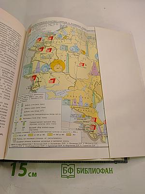 История Коммунистической Партии Советского Союза. Том пятый. Книга вторая (1945-1959 гг.)