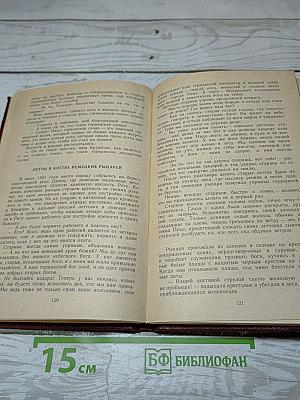 Юность полководца. Спартак