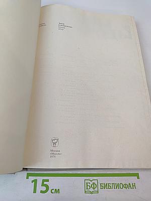 Страны и народы. Земля и человечество. Общий обзор