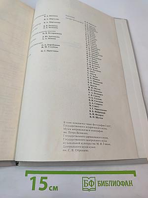 Страны и народы. Земля и человечество. Общий обзор