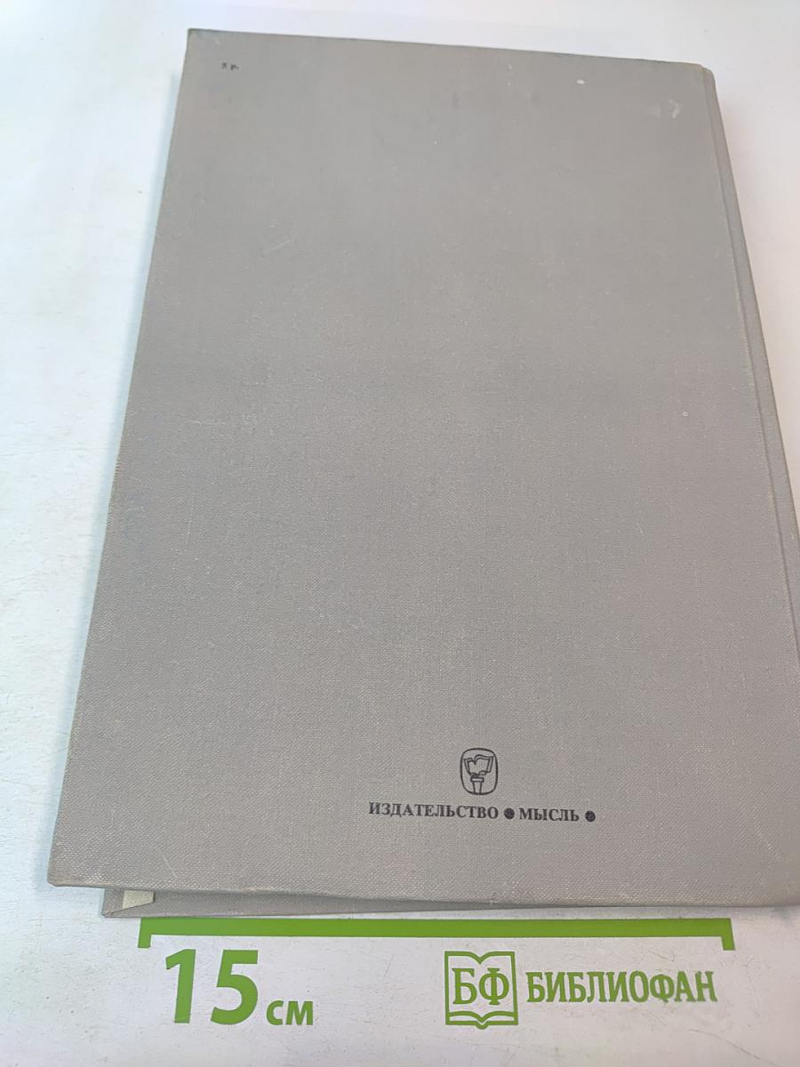 Страны и народы. Земля и человечество. Общий обзор