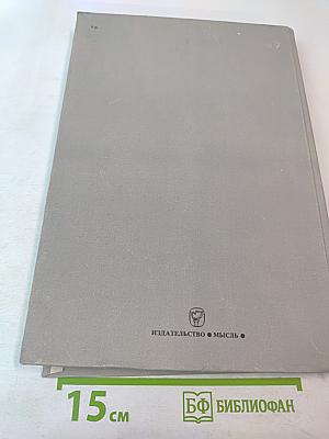 Страны и народы. Земля и человечество. Общий обзор