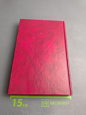 Курс лекций по общественному здоровью и здравоохранению. Часть III. Экономика и управление здравоохранением