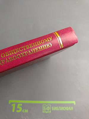 Курс лекций по общественному здоровью и здравоохранению. Часть III. Экономика и управление здравоохранением