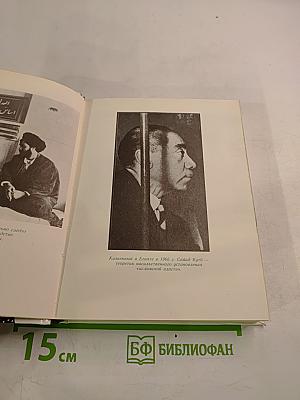 Ислам на пороге XXI века