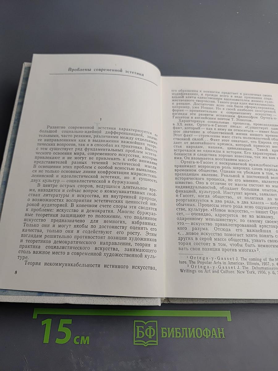Художественное творчество, действительность, человек