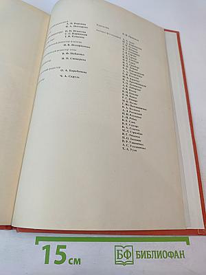 Страны и народы: Советский Союз. Республики Прибалтики. Белоруссия. Украина. Молдавия