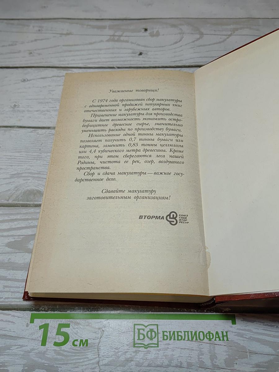 Владетель Баллантрэ. Рассказы. Повести