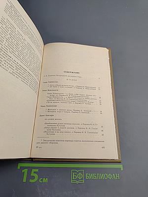 Западноевропейский сонет XIII-XVII веков