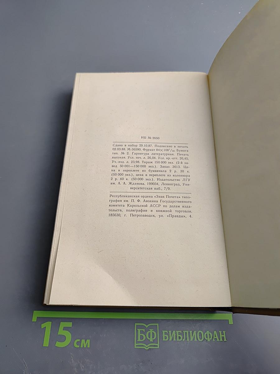 Западноевропейский сонет XIII-XVII веков