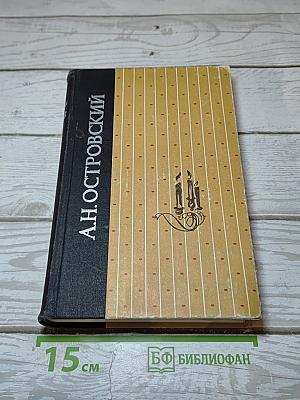 Пьесы
