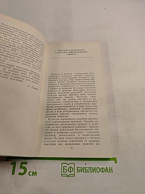 Культура и религия