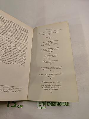 Культура и религия