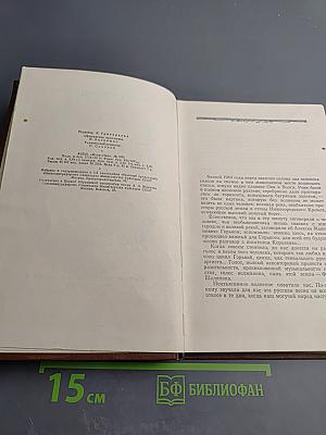 Федор Шаляпин. Очерк жизни и творчества