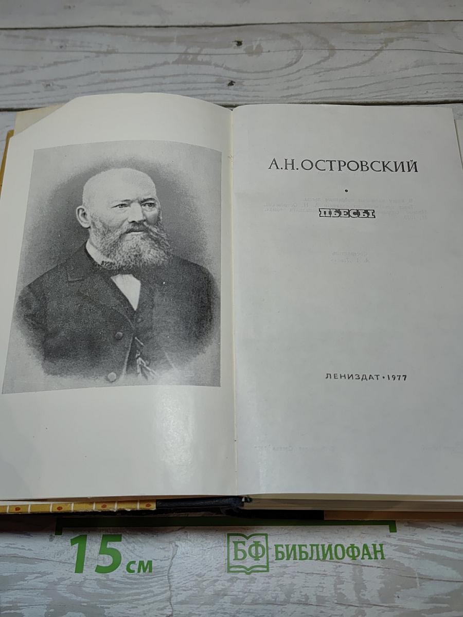 Пьесы